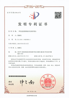 一種促進(jìn)皮膚修復(fù)再生的護(hù)膚品