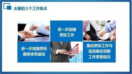 數(shù)字化浪潮中的領(lǐng)航之聲 解讀胡學(xué)同副主任在兩化融合貫標(biāo)推進(jìn)會(huì)上的講話精髓