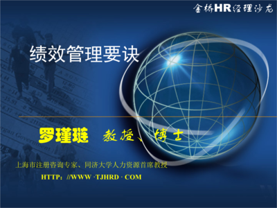 中小企業績效管理 核心框架、實用工具與關鍵要訣