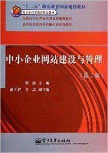 賦能成長 中小企業網站建設與管理及其管理咨詢的協同之道